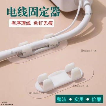 電綫走綫固定器自粘免打孔插座綫插排綫墻麵固定扣電源綫夾子卡扣