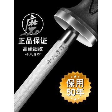 十八子作家用菜刀磨刀棒磨刀神器專業磨刀石剪刀屠夫專用磨刀鋼棒