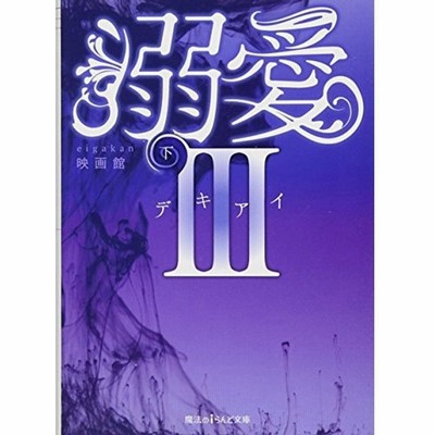 Iらんど文庫の通販 5 5件の検索結果 Lineショッピング
