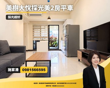 【中都近美術館｜美樹大悅】池畔景觀採光超好２房平車｜高雄市三民區十全三路