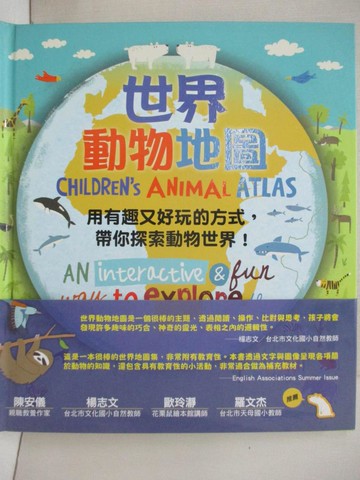 【書寶二手書T5／雜誌期刊_KNR】世界動物地圖：以互動方式帶你認識全世界的動物_芭芭拉‧泰勒,  徐立妍, 廖芳婕
