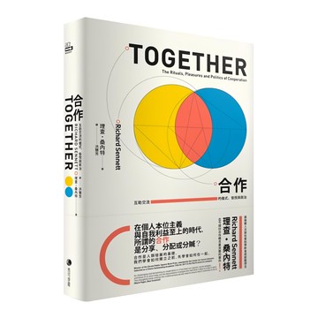 馬可孛羅 合作：互助交流的儀式、愉悅與政治