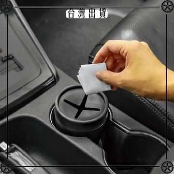 迷你圓形十字口車載收納汽車車用垃圾桶迷你創意置物盒置物桶用品 可開發票✔Car Supplies 🚗臺灣出貨🚗