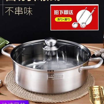 特厚304清湯鍋鴛鴦鍋電磁爐燃氣爐鍋具帶蓋大容量火鍋不明之