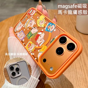 豬仔派對 磁吸手機殼iPhone17 適用蘋果i16 15 14 13 12 11 iX保護殼 Magsafe防摔殼