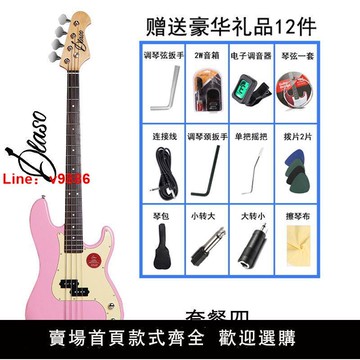 【台灣公司 超低價】DLASO電貝司電貝斯四弦貝斯樂器成人初學電貝司演奏低音貝斯套餐