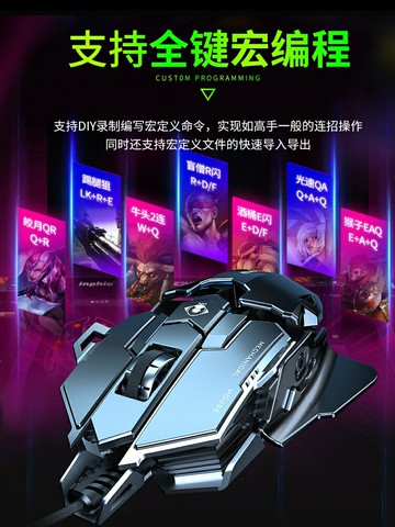 電競游戲網咖機械宏編程多快捷鍵RGB金屬有線非靜音配重電腦鼠標滑鼠