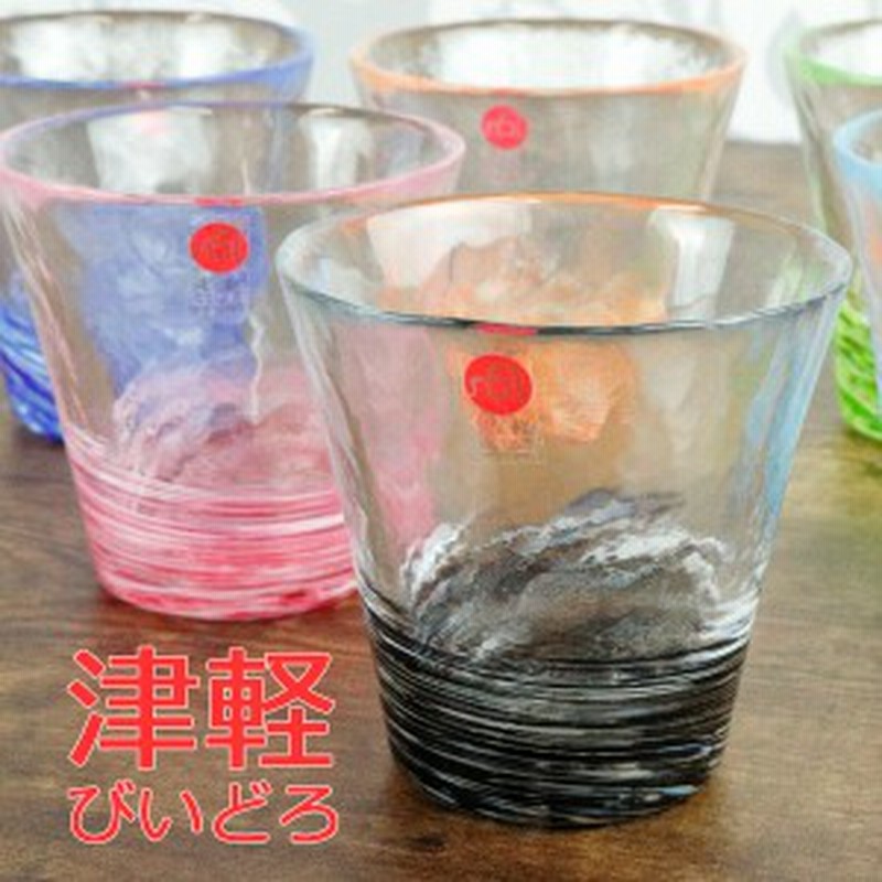 津軽びいどろ グラス ガラス コップ 父の日プレゼント 260ml 桜 墨 紅 他 全6色 通販 Lineポイント最大1 0 Get Lineショッピング