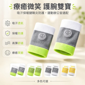 台灣出貨✨ 運動護腕 男女保暖擦汗護腕 腱鞘炎關節保護套 籃球羽毛球運動護具 手腕扭傷防護套 健身訓練護腕