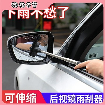 汽車後視鏡伸縮颳水闆神器雨颳刷器洗車窗前擋風玻璃防雨清潔刷子