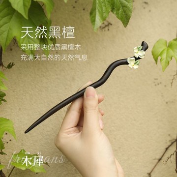 小花髮簪 日常現代設計感手工髮簪 新中式清冷風黑檀木簪子 簡約素雅高貴氣質頭飾 髮飾髮簪