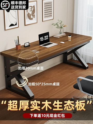 】實木電腦桌臺式辦公桌臥室家用學生學習長條桌雙人電競桌工作臺