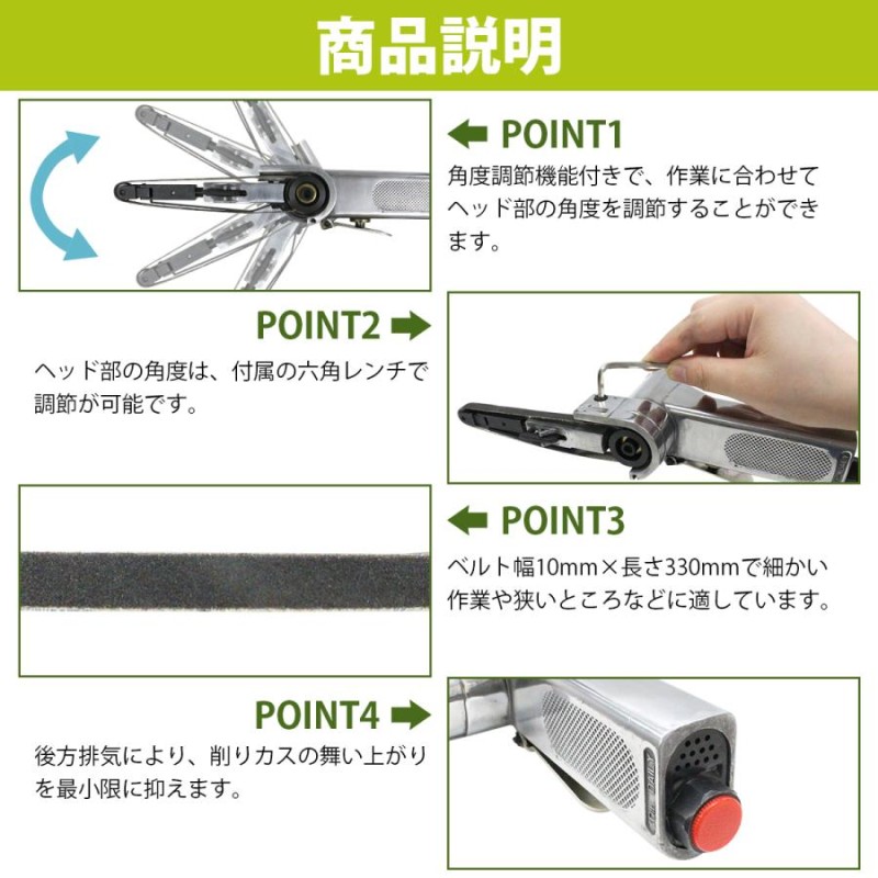 エアーベルトサンダー 角度調整 3本付 幅10mm 金属加工 削り出し作業