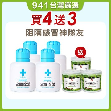 941好東西｜【99.9%除病菌】AirDoctor 保護靈 空間除菌瓶【超越】加護靈  防疫用品 除菌胖胖瓶 流感諾羅