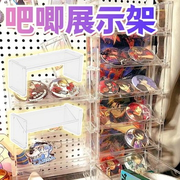台灣出貨👑透明桌面收納架 可疊加吧唧展示架 化妝品收納架 公仔娃娃展示架 透明整理架 桌面整理架  透明收納架