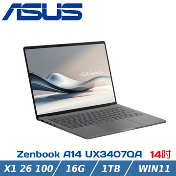ASUS 華碩Zenbook A14 14吋AI輕薄筆電灰色(16GB/1TB/WIN11/UX3407QA-0062G26100)