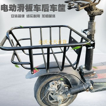 【天天好物】機車車筐電動滑闆車後車筐折疊車後置儲物籃尾框電動車配件