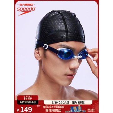 Speedo/速比濤 標志印花 三層面料 專業貼合不勒頭泳帽男女款