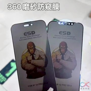 滿版玻璃貼 i17 Pro max 防窺 霧面 抗藍光 保護貼 適用 iPhone 12 13 14 15 16 玻璃貼