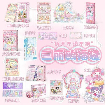 ✨寶貝嚴選✨三麗鷗周邊福袋吧唧 小卡亞克力立牌 銀蔥吧唧徽章盲盒 盲抽雙閃吧唧周邊 同款谷子盲袋禮物
