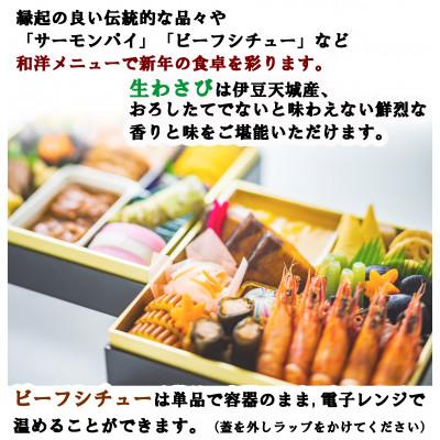 ふるさと納税 沼津市 おせち料理二段重