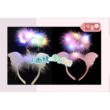 🍓小雨媽的童言童語🍓現貨~韓國天使翅膀發光髮箍可爱超仙髮夾頭箍裝飾表演髮飾道具生日派對萬聖節髮飾聖誕節髮飾