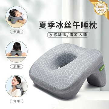 【教室午休神器】趴睡枕 午睡枕 抱枕 趴趴枕 午休枕 兒童午睡枕 學生午睡枕 可調節高度 記憶棉慢回彈 趴桌午睡專用 小學生初中生