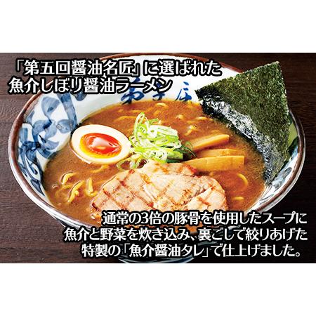 ふるさと納税 39.弟子屈ラーメン 魚介しぼり醤油 2食入 2箱 北海道ラーメン 醤油ラーメン 生麺 北海道 弟子屈町 北海道弟子屈町