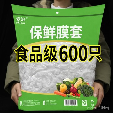 【蜜糖の收納】臺灣出貨愛浪食品級保鮮膜套保鮮袋子家用冰箱剩菜碗蓋一次性密封保鮮蓋