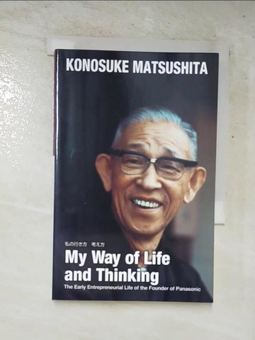 【書寶二手書T3／傳記_PDW】My way of life and thinking : the early entrepreneurial life of the founder of Panasonic_Konosuke Matsushita