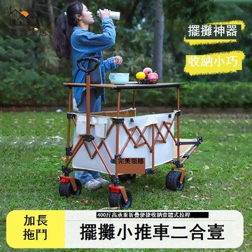 免運 附發票 推車 露營車 戶外推車 小推車 完美領域聚攏露營車戶外擺攤大號釣魚折疊營地車旅行營收納手拉車工廠現貨直銷 全館免運 售後保障 年底鉅惠 5h1117