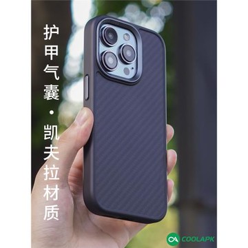 酷安酷品凱夫拉超薄手機殼適用iPhone16plus碳纖維保護套新款蘋果芳綸纖維磁吸防摔15Promax抗指紋全包金屬