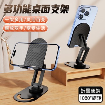 1080度 合金材質 多角度 預留充電孔 追劇神器 折疊收納 懶人支架 升降手機支架 桌面手機支架 可折疊手機支架D70