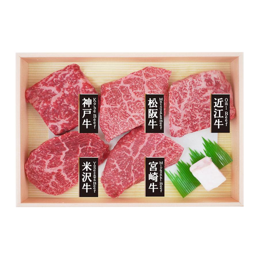 「山晃食品」 5大ブランド和牛 食べ比べ ミニステーキ (各60g×5) モモ肉 牛肉 冷凍 食品 ギフト 贈り物 お歳暮 お中元 食品 お取り寄せグルメ