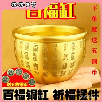 🔥臺灣出貨快🔥純黃銅百福缸招財進寶聚寶盆缸辦公室客廳擺件全銅米缸小缸存錢罐