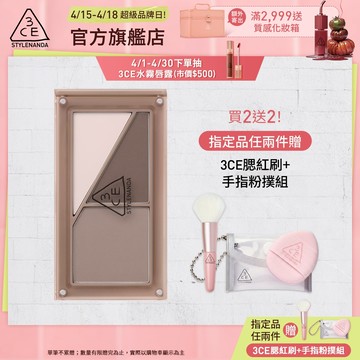 3CE Layer it all疊疊不休磁力修容盤 | 官方旗艦店