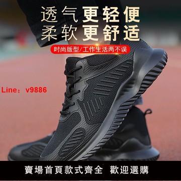 【台灣公司保固】勞保鞋男士防砸防刺穿四季透氣輕便耐磨防臭安全鋼包頭老保防護鞋