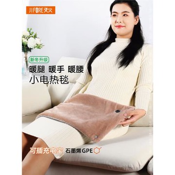 及火/小尺寸USB電熱毯石墨烯電熱墊學生宿舍充電寶電褥子加熱毯