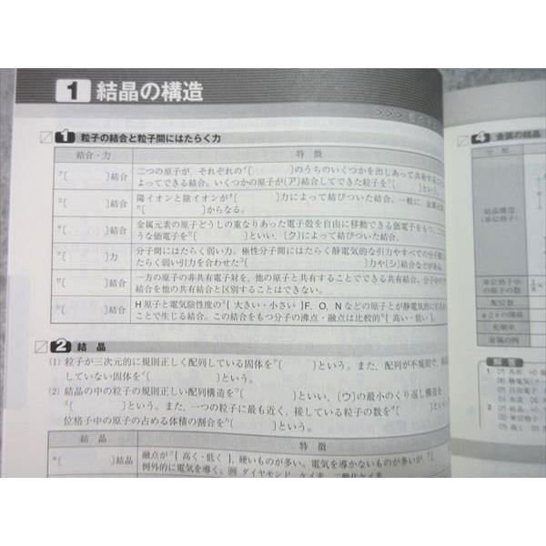 US55-012 数研出版 大学入試センター試験対策 チェック＆演習 化学 2017 見本品 問題 解答付計2冊 12 m1B