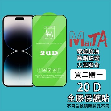 【20D】鋼化玻璃 適用 iPhone 17 16E 15 14 13 12 11 Pro XS XR 8P 保護貼