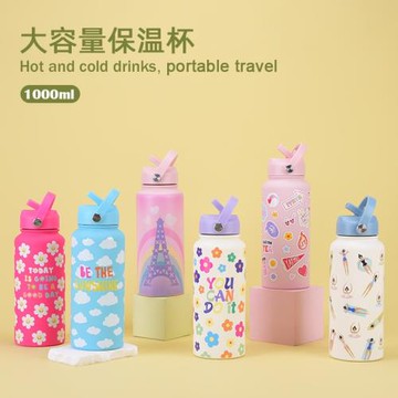 2026新款運動水壺不銹鋼1L大容量印刷大口保溫杯便攜提手吸管水杯