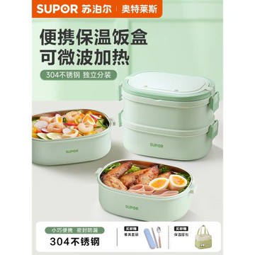 蘇泊爾304不銹鋼保溫飯盒上班族小學生專用男女通用便當分格餐盒