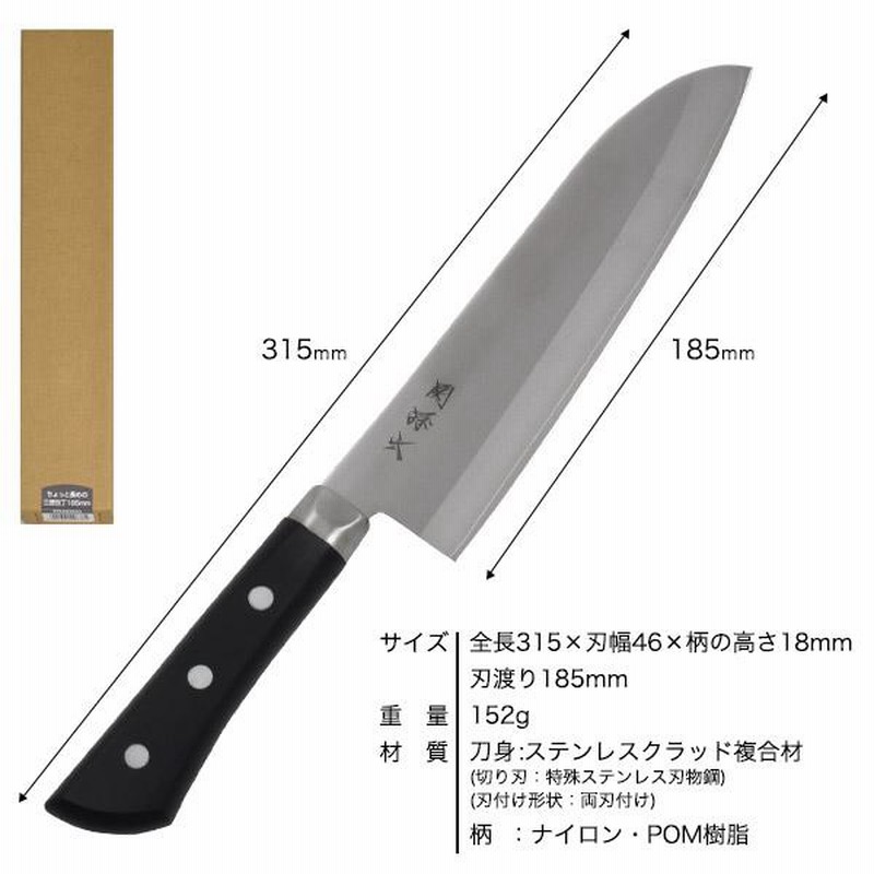 貝印 関孫六 本割込 三徳包丁 刃渡り185mm 長め ステンレス 耐熱性の