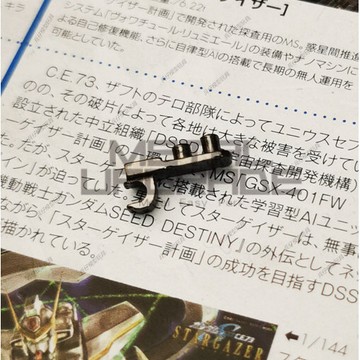 【台灣出貨】 Mg 鋼彈 萬代 合金 金屬 補件 重炮 e10 ew 強化 胸