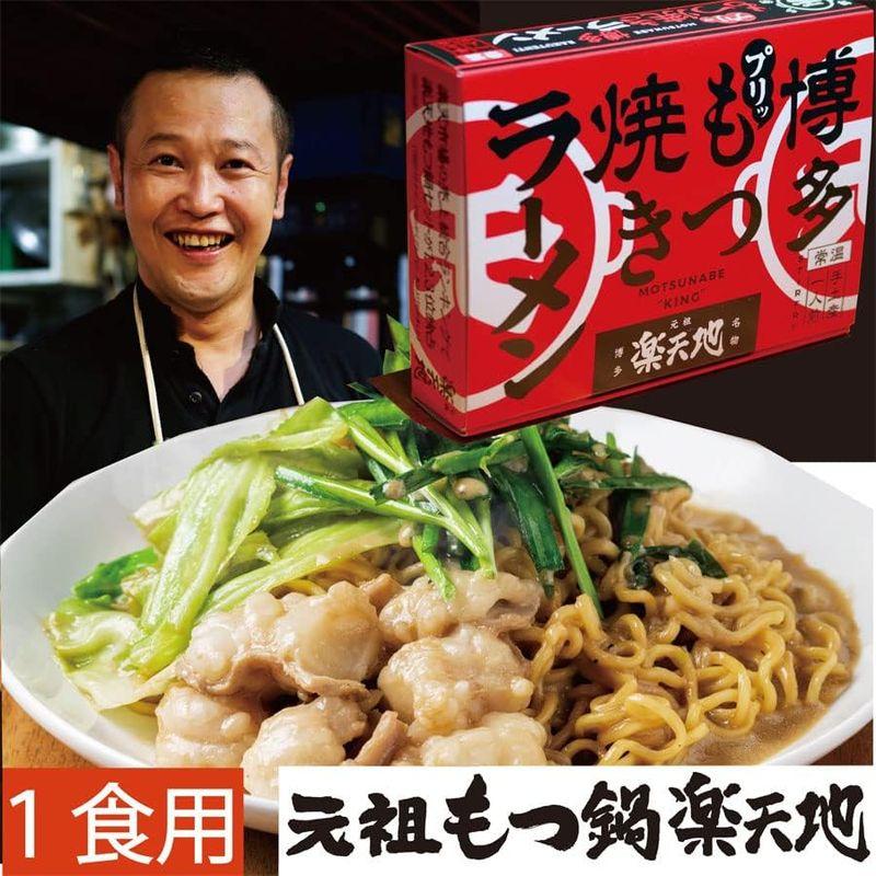 もつ 焼きラーメン 1人用もつ鍋 お試し スープ付 醤油 九州 博多 名物 お取り寄せ 常温 元祖もつ鍋地