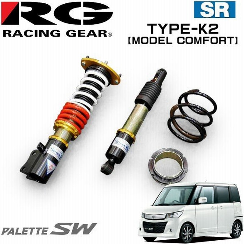 Rg レーシングギア 車高調 モデルコンフォート 減衰力固定式 パレットsw Mk21s 08 01 13 02 1 3型 Ff 4wd 通販 Lineポイント最大0 5 Get Lineショッピング