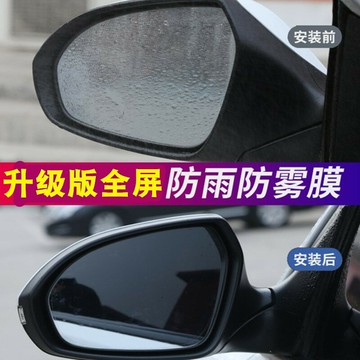 現代領動悅動朗動汽車后視鏡防雨貼膜倒車名圖反光鏡防水防霧全屏
