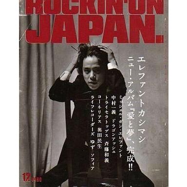 中古ロッキングオンジャパン ROCKIN’ON JAPAN 1998年12月号 ロッキングオン ジャパン