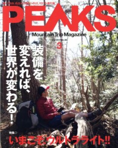  ＰＥＡＫＳ(２０１７年３月号) 月刊誌／?出版社