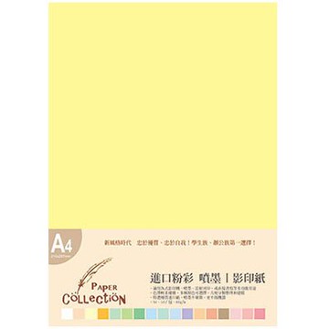 美加美 A4 進口彩印紙 (正黃)/包 VJ619【APP滿額下單10%點數(單一帳號最高5000點)】1/31止